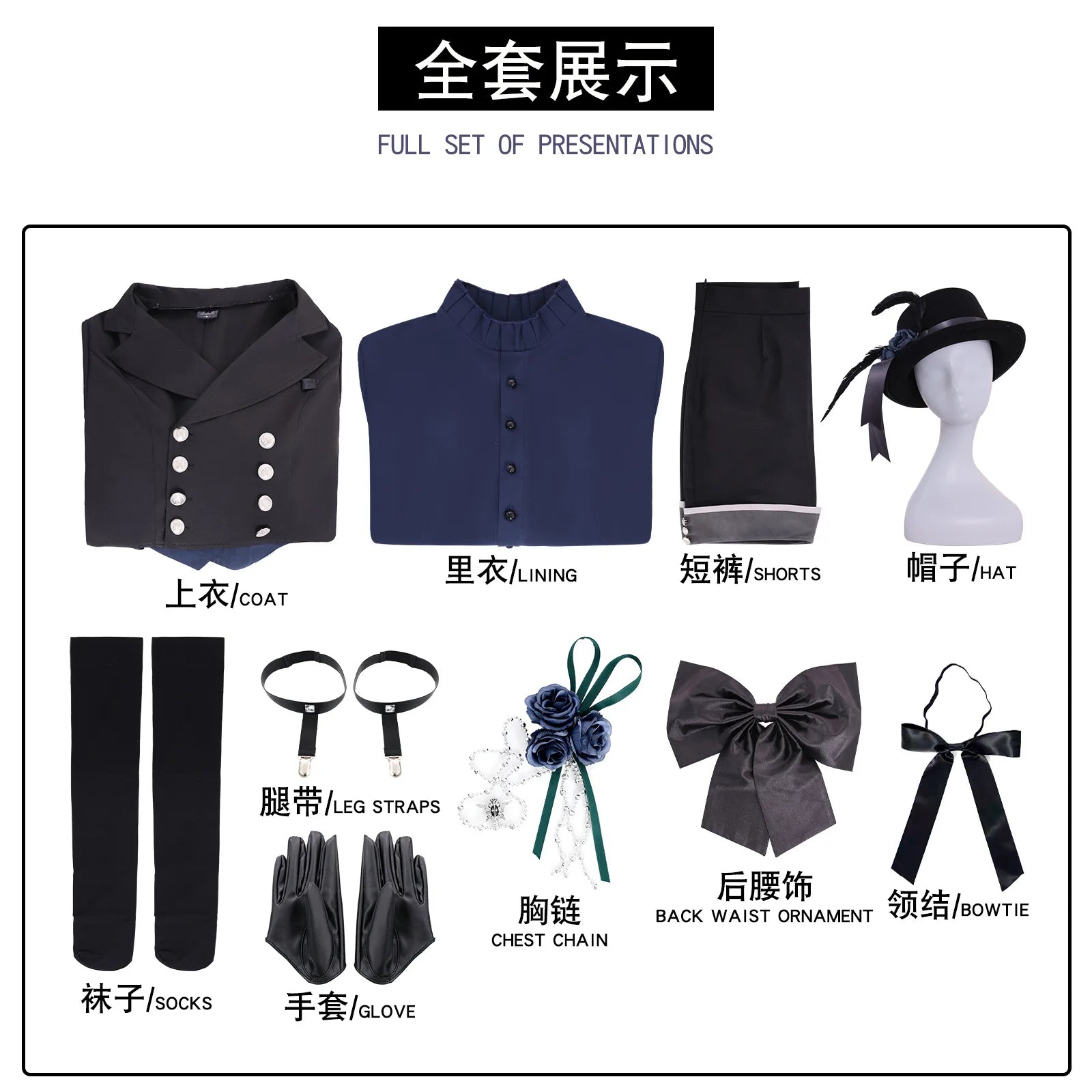 Black Butler Ciel Phantomhive Cosplay Costume
